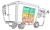 わたしたちについて